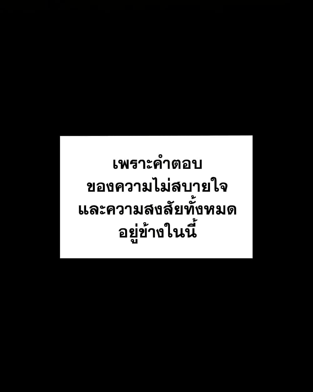 Tomb Raider King ราชันย์จอมโจรปล้นสุสาน page 103