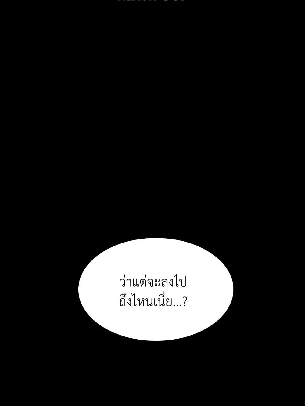 Tomb Raider King ราชันย์จอมโจรปล้นสุสาน page 2