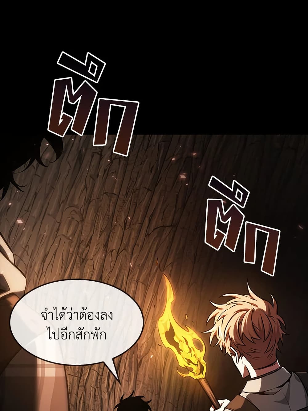 Tomb Raider King ราชันย์จอมโจรปล้นสุสาน page 3