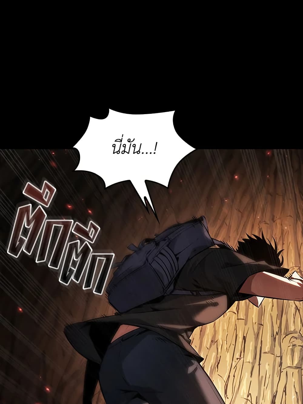 Tomb Raider King ราชันย์จอมโจรปล้นสุสาน page 8