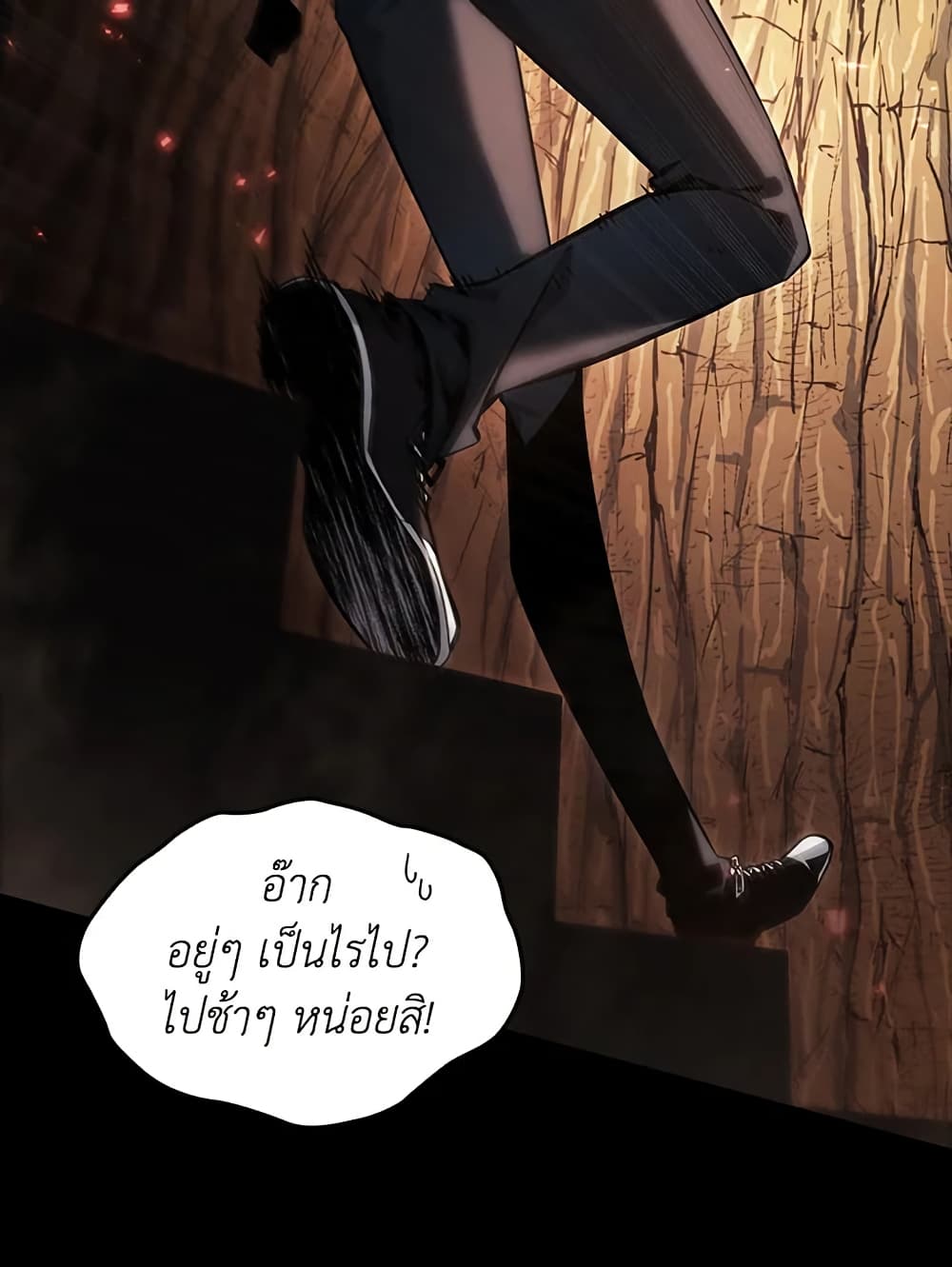 Tomb Raider King ราชันย์จอมโจรปล้นสุสาน page 9