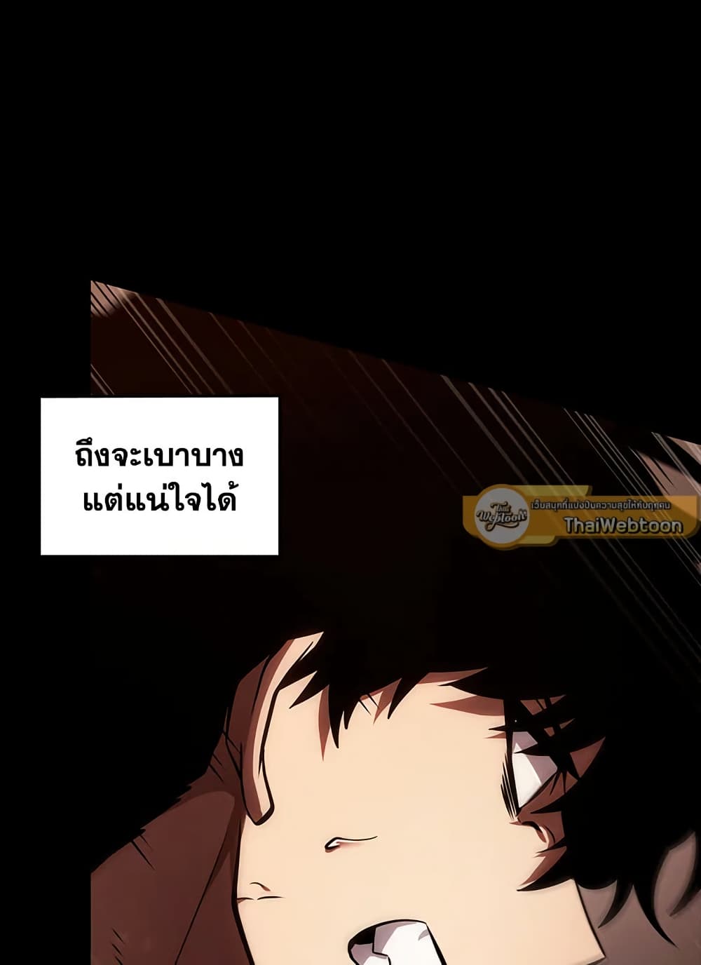 Tomb Raider King ราชันย์จอมโจรปล้นสุสาน page 10