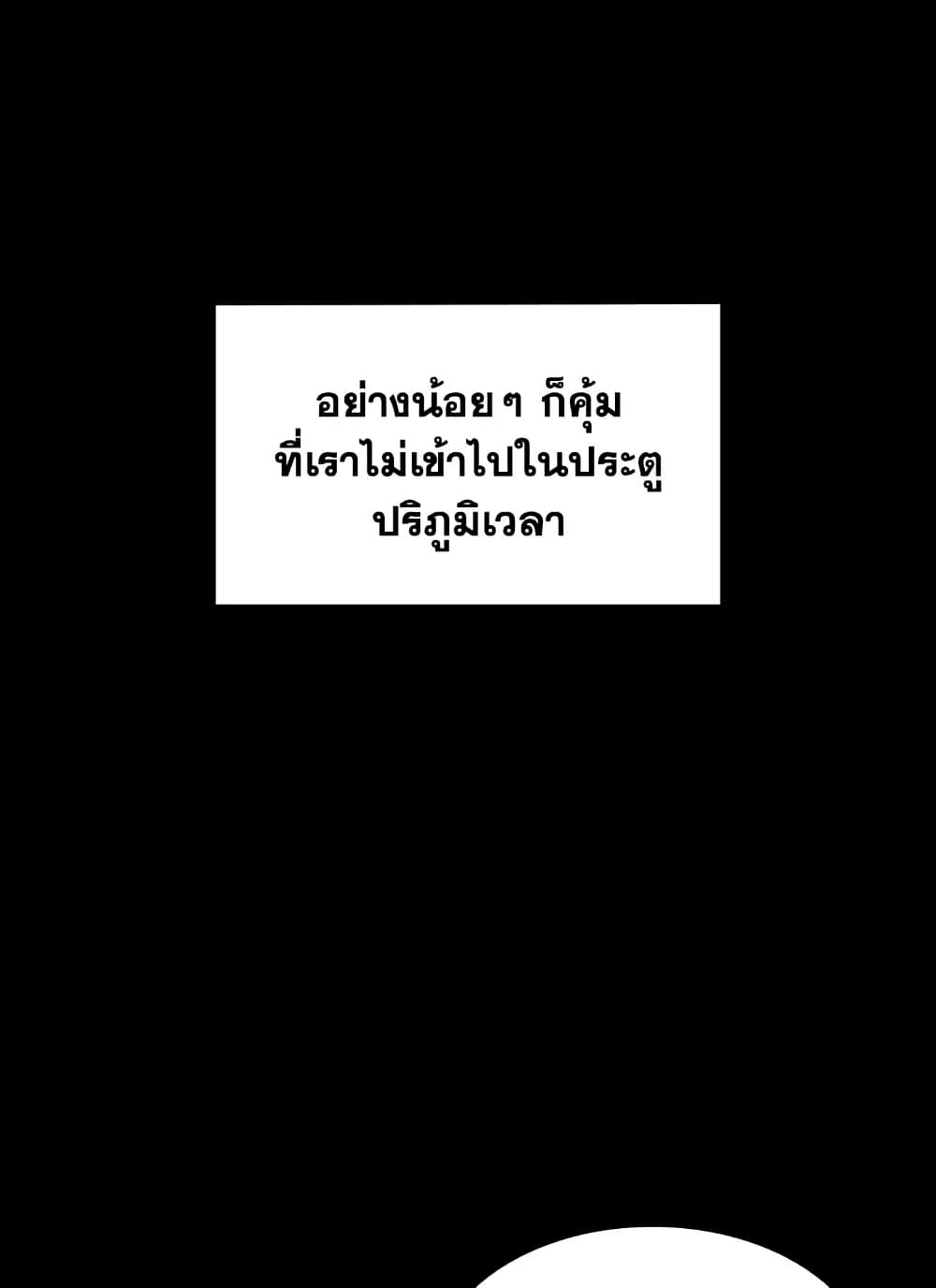 Tomb Raider King ราชันย์จอมโจรปล้นสุสาน page 14