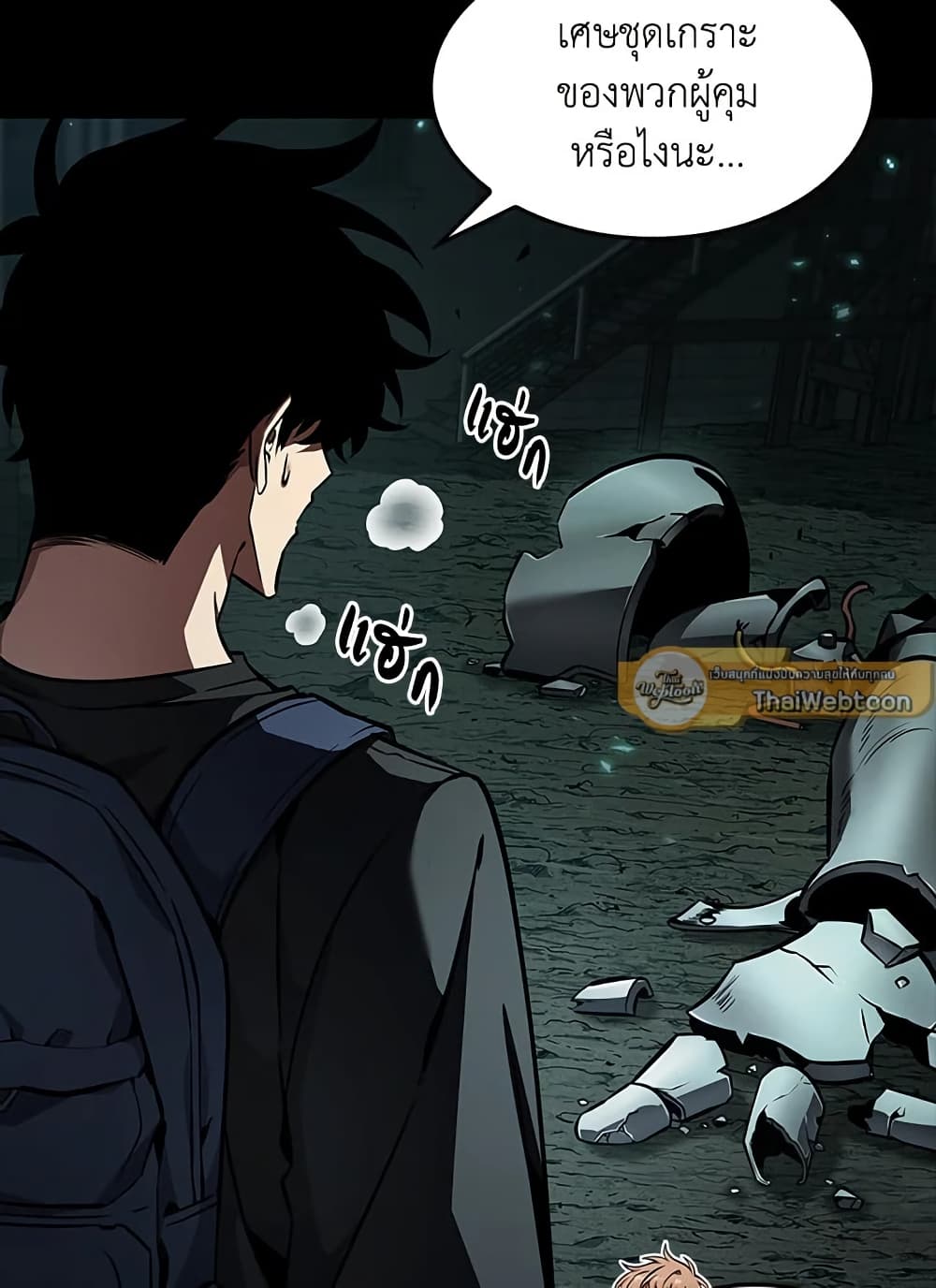 Tomb Raider King ราชันย์จอมโจรปล้นสุสาน page 15