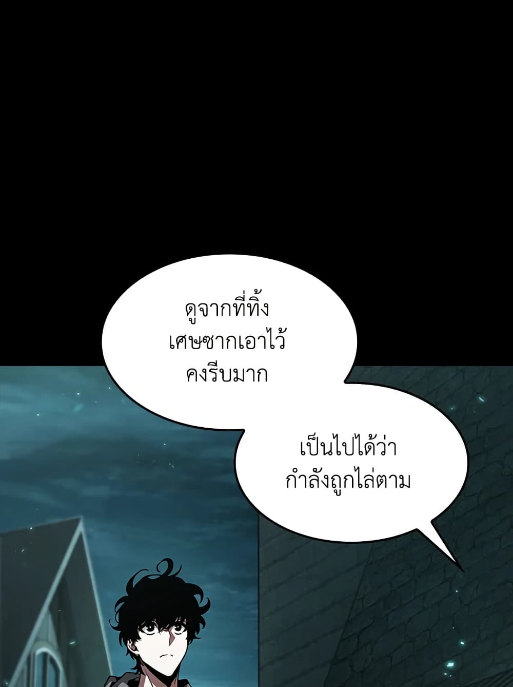 Tomb Raider King ราชันย์จอมโจรปล้นสุสาน page 18