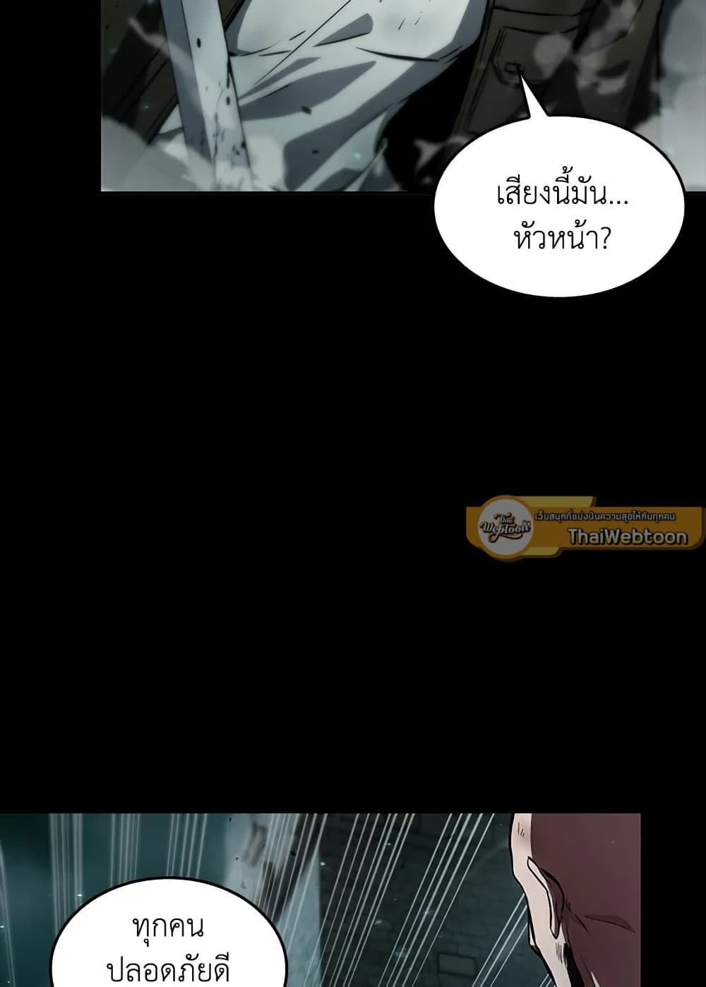 Tomb Raider King ราชันย์จอมโจรปล้นสุสาน page 25