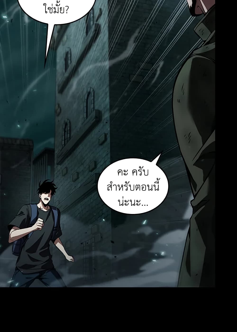 Tomb Raider King ราชันย์จอมโจรปล้นสุสาน page 26