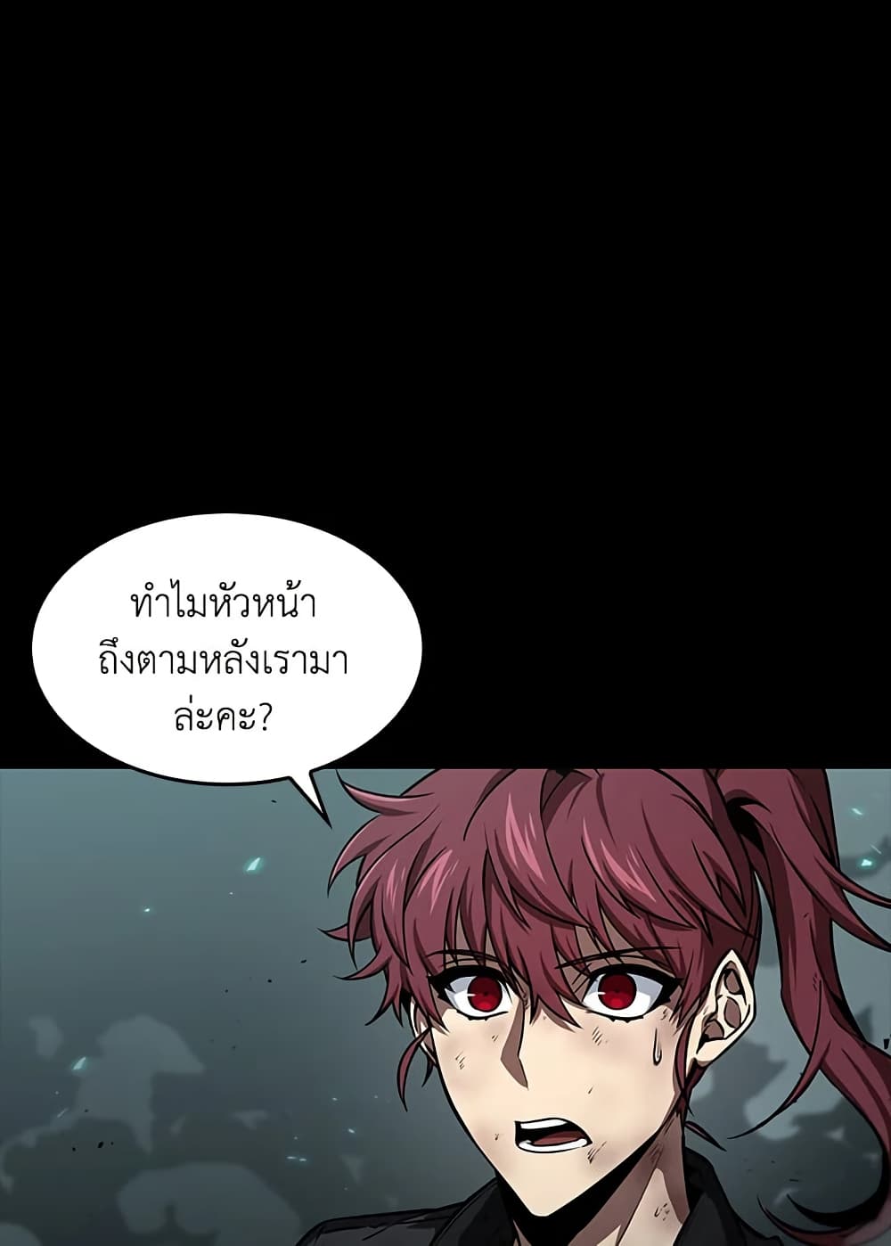 Tomb Raider King ราชันย์จอมโจรปล้นสุสาน page 27