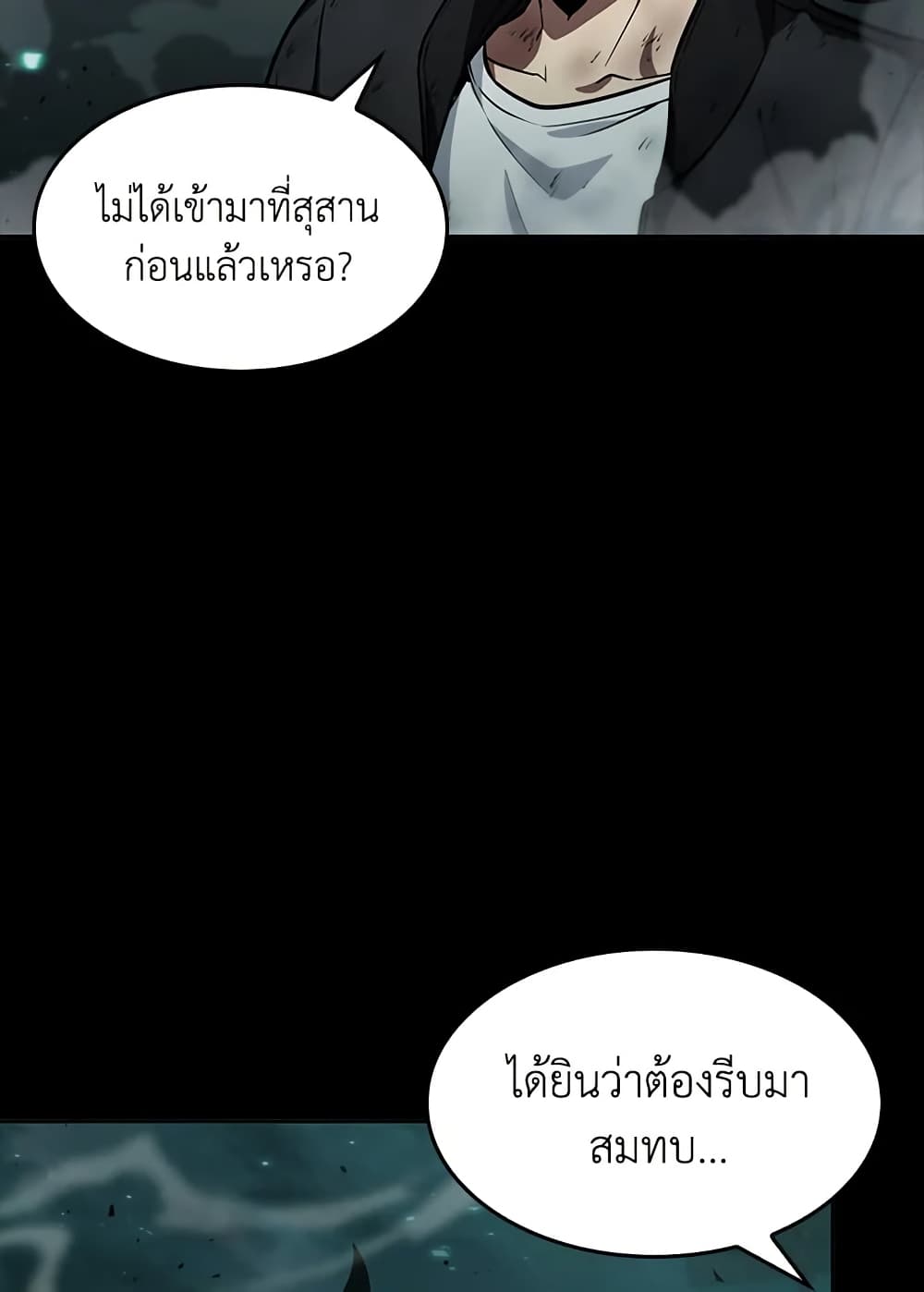 Tomb Raider King ราชันย์จอมโจรปล้นสุสาน page 28