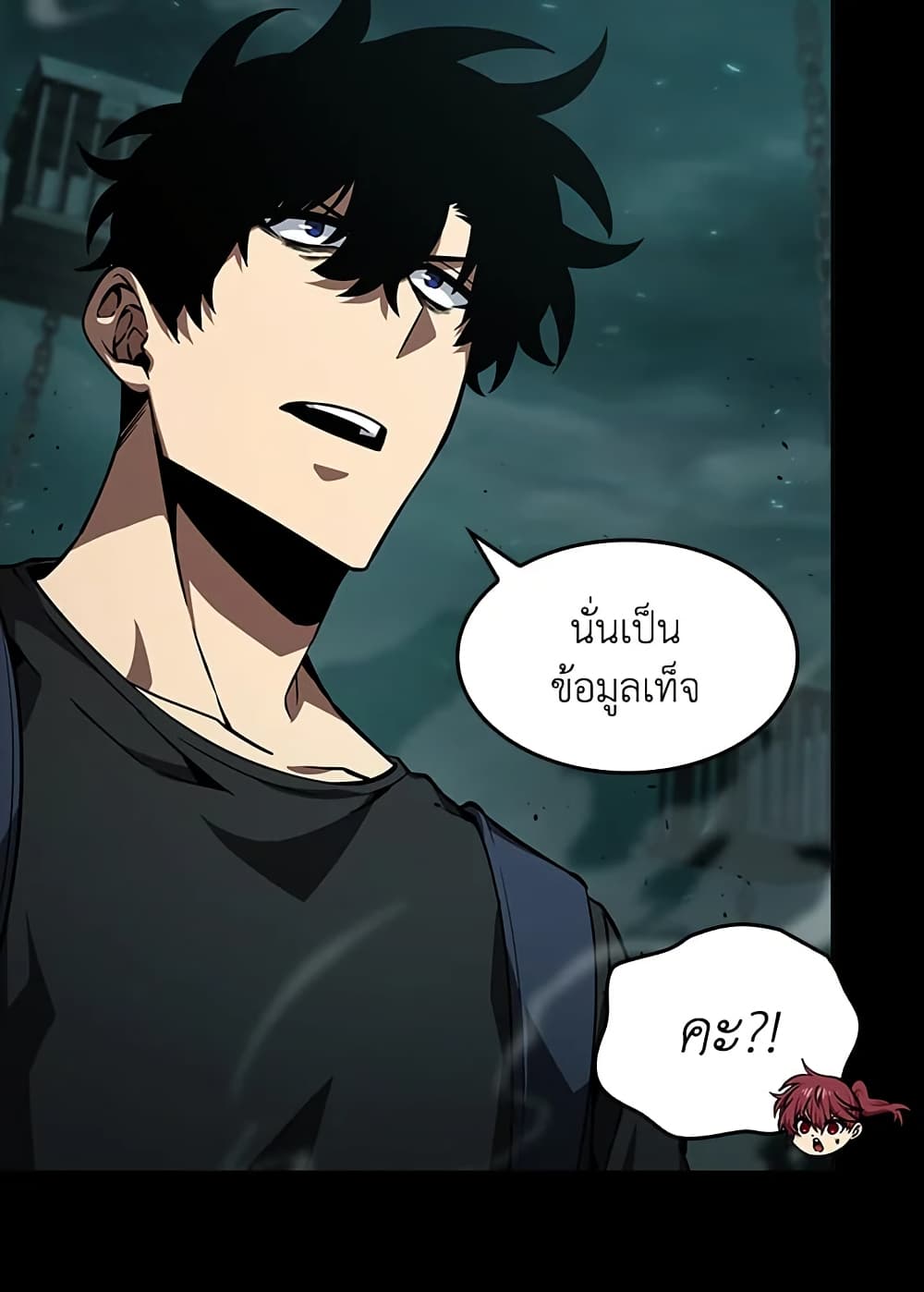 Tomb Raider King ราชันย์จอมโจรปล้นสุสาน page 29
