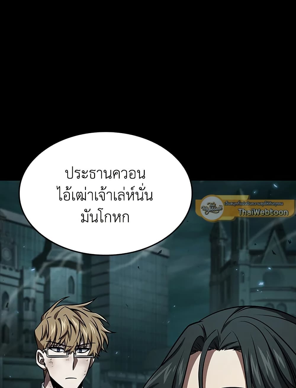 Tomb Raider King ราชันย์จอมโจรปล้นสุสาน page 30