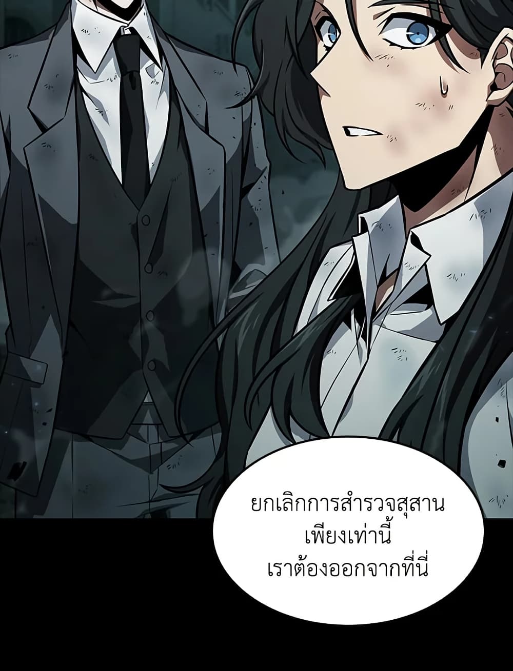Tomb Raider King ราชันย์จอมโจรปล้นสุสาน page 31