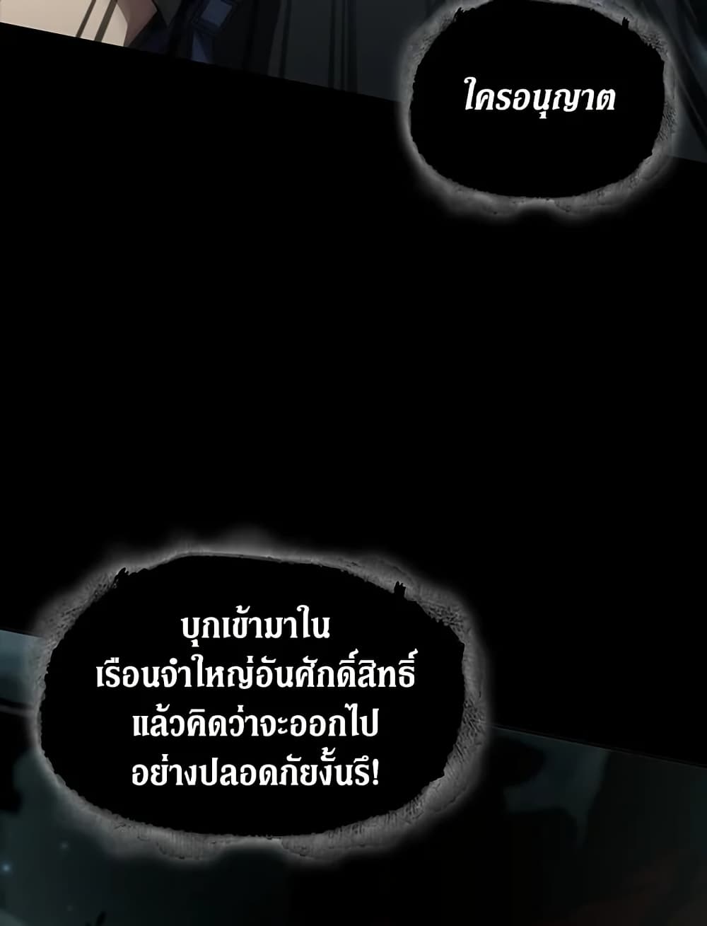 Tomb Raider King ราชันย์จอมโจรปล้นสุสาน page 35