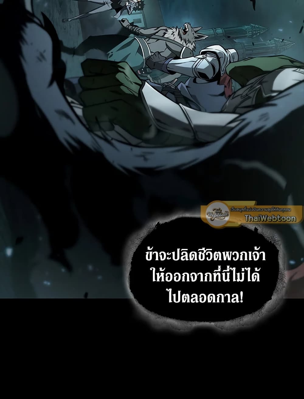 Tomb Raider King ราชันย์จอมโจรปล้นสุสาน page 37