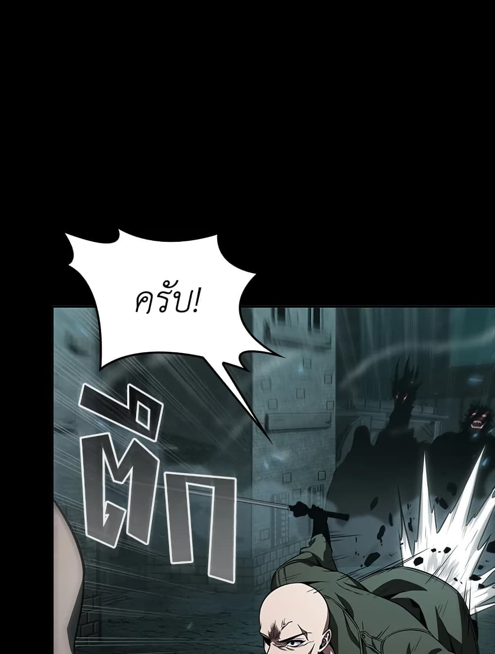 Tomb Raider King ราชันย์จอมโจรปล้นสุสาน page 40