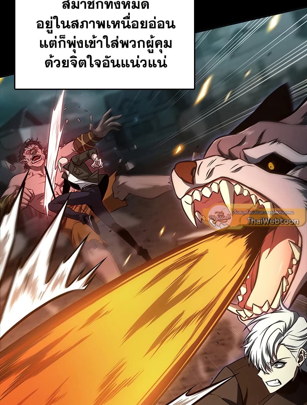 Tomb Raider King ราชันย์จอมโจรปล้นสุสาน page 42