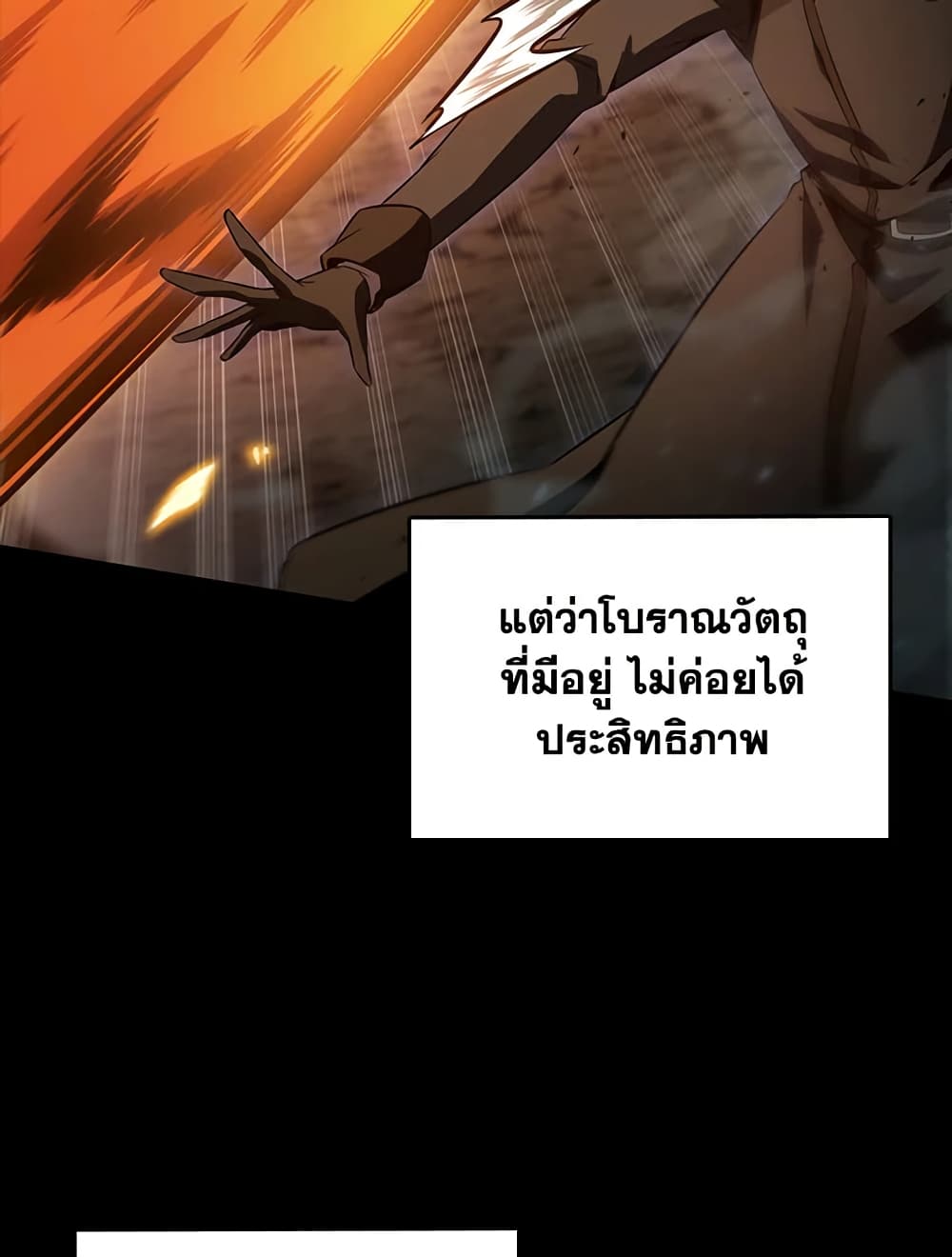 Tomb Raider King ราชันย์จอมโจรปล้นสุสาน page 43