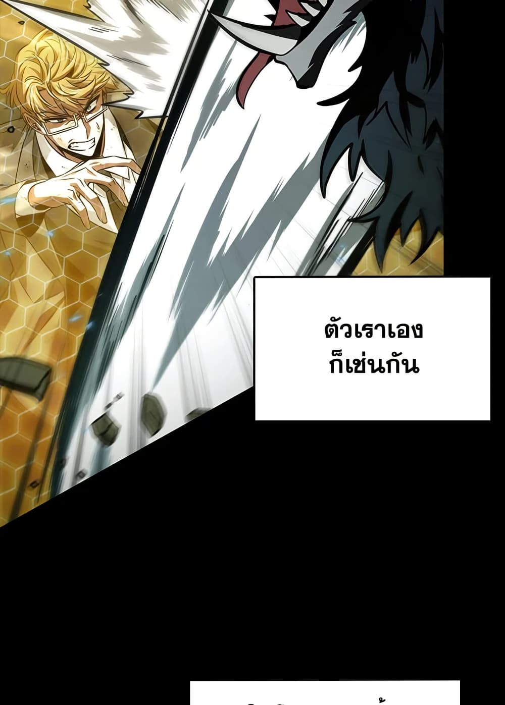 Tomb Raider King ราชันย์จอมโจรปล้นสุสาน page 46