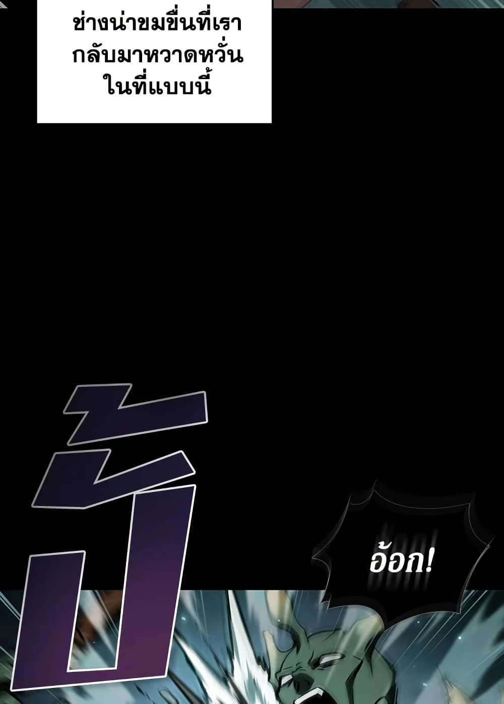 Tomb Raider King ราชันย์จอมโจรปล้นสุสาน page 48