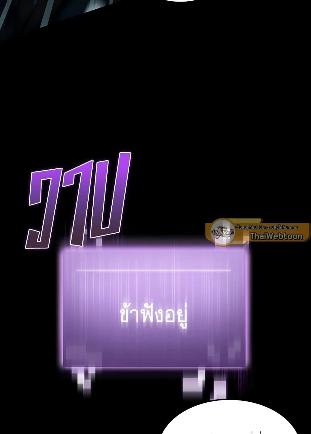 Tomb Raider King ราชันย์จอมโจรปล้นสุสาน page 50