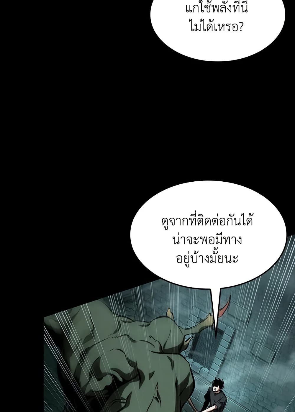 Tomb Raider King ราชันย์จอมโจรปล้นสุสาน page 51