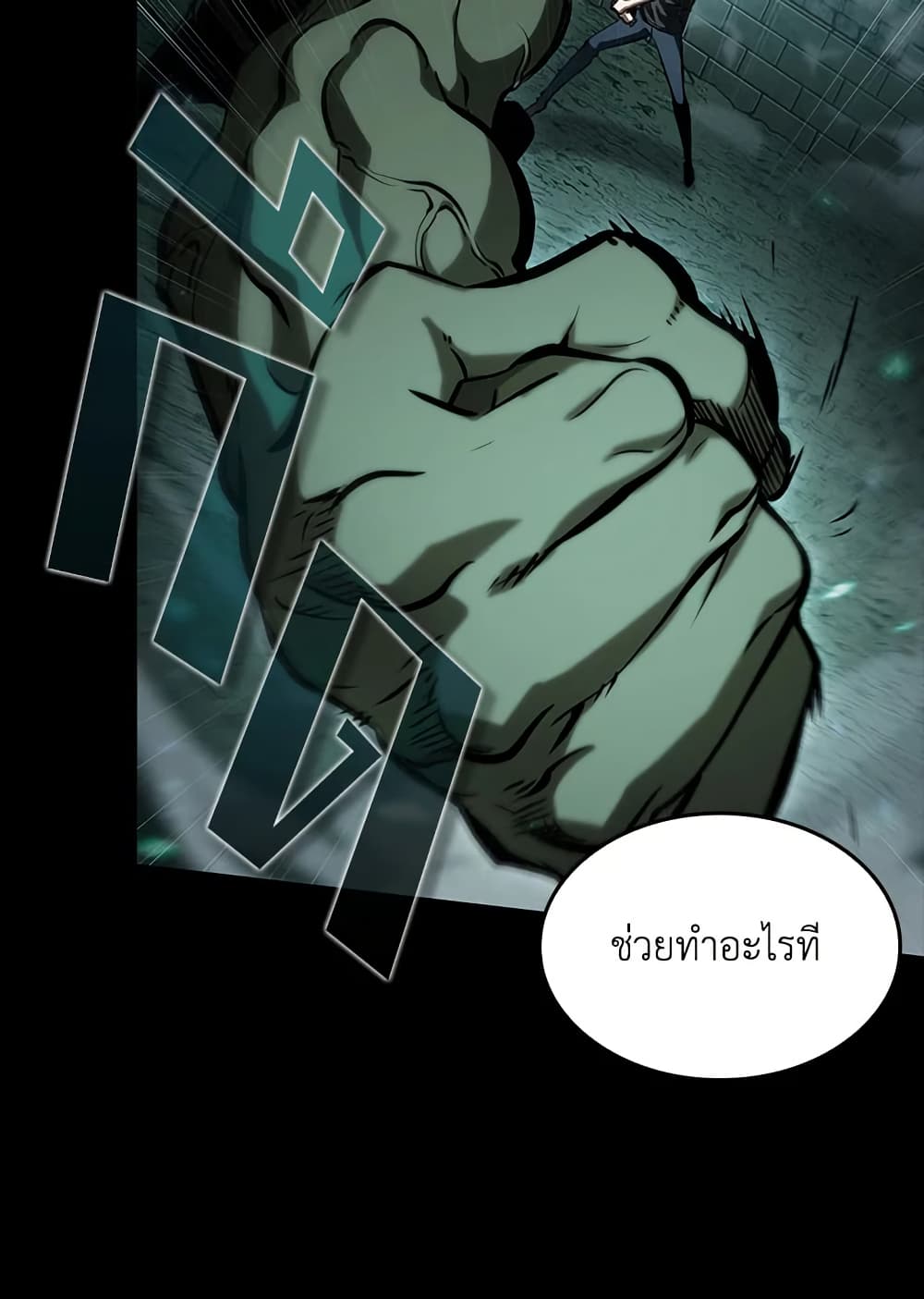 Tomb Raider King ราชันย์จอมโจรปล้นสุสาน page 52