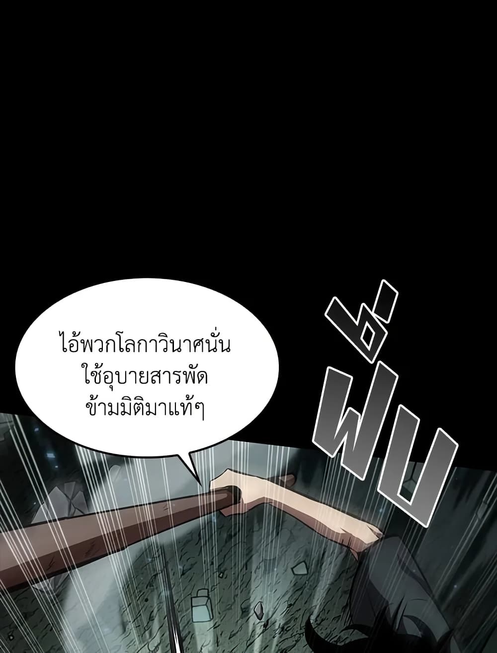 Tomb Raider King ราชันย์จอมโจรปล้นสุสาน page 53
