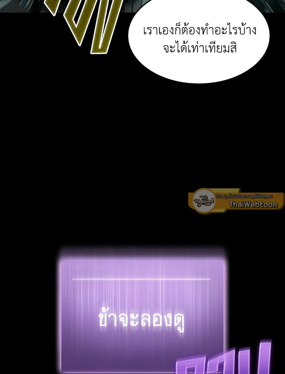 Tomb Raider King ราชันย์จอมโจรปล้นสุสาน page 55