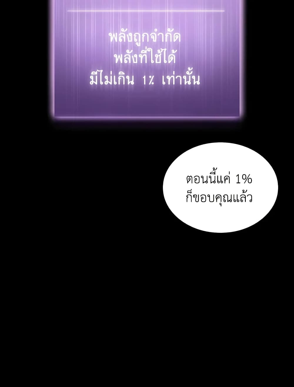 Tomb Raider King ราชันย์จอมโจรปล้นสุสาน page 58