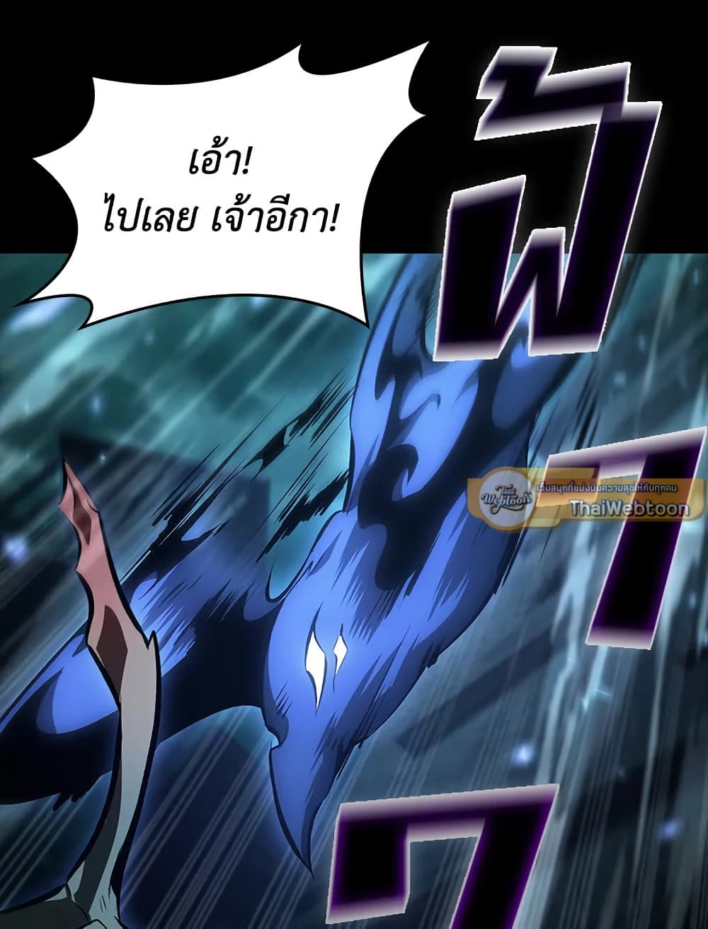 Tomb Raider King ราชันย์จอมโจรปล้นสุสาน page 59