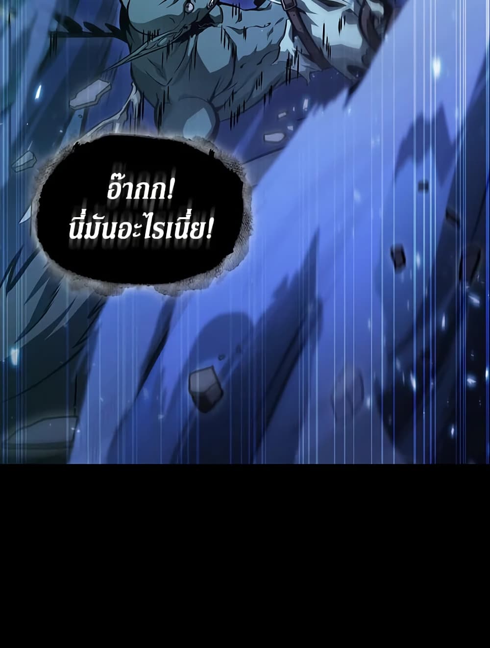 Tomb Raider King ราชันย์จอมโจรปล้นสุสาน page 63