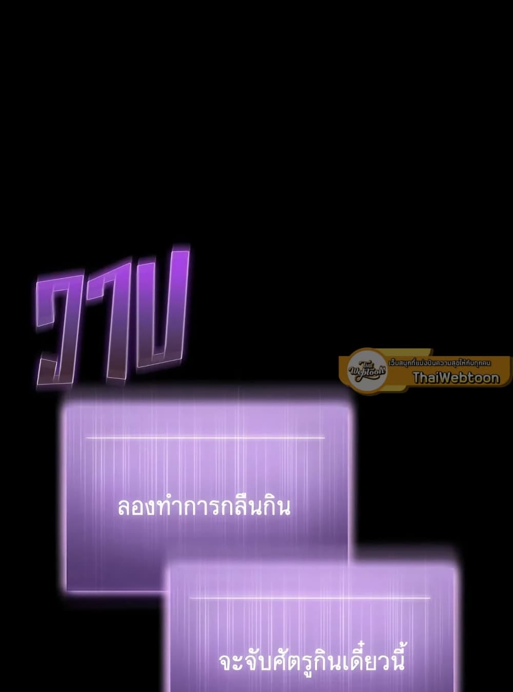 Tomb Raider King ราชันย์จอมโจรปล้นสุสาน page 64