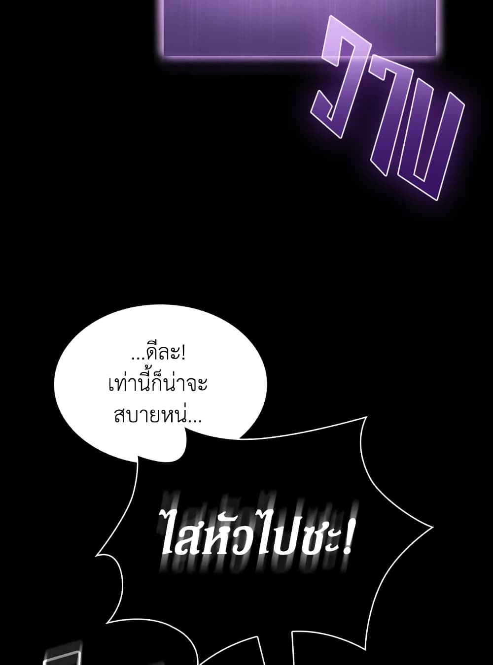 Tomb Raider King ราชันย์จอมโจรปล้นสุสาน page 65