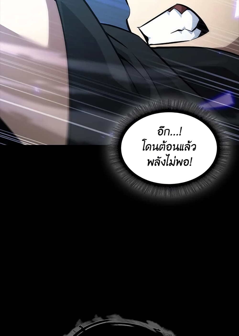 Tomb Raider King ราชันย์จอมโจรปล้นสุสาน page 79