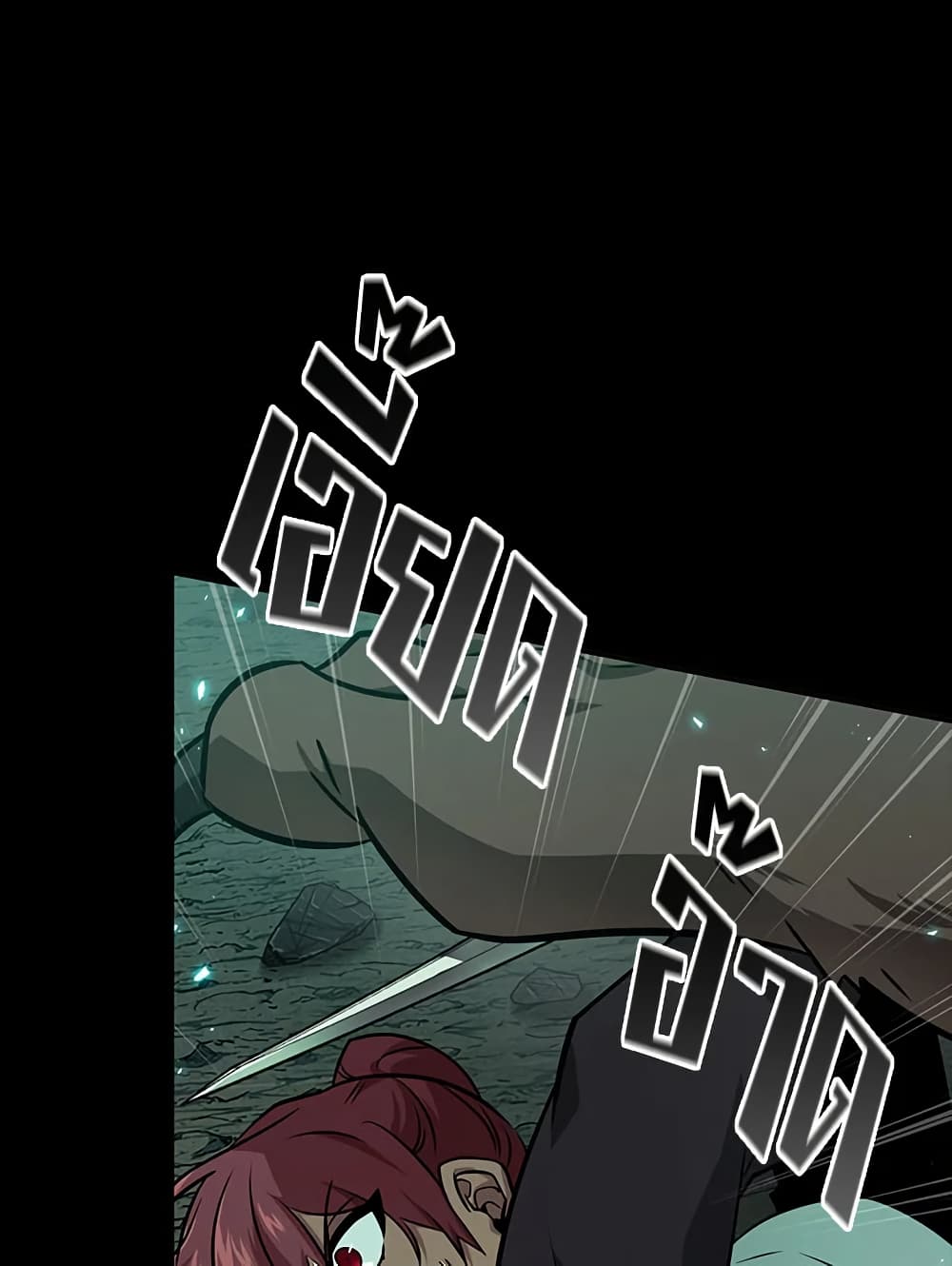 Tomb Raider King ราชันย์จอมโจรปล้นสุสาน page 82
