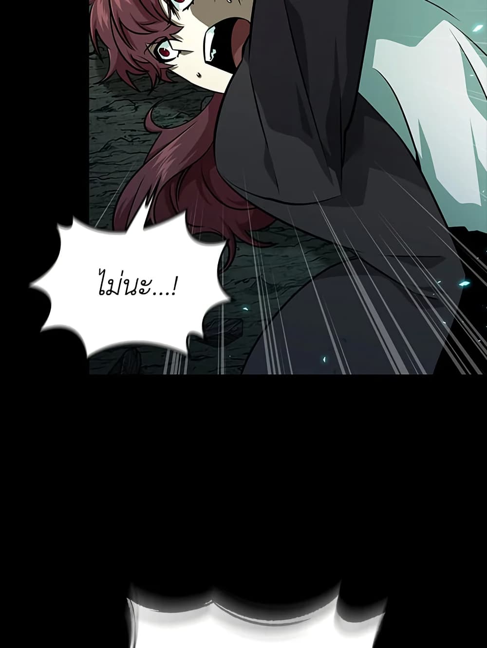 Tomb Raider King ราชันย์จอมโจรปล้นสุสาน page 83