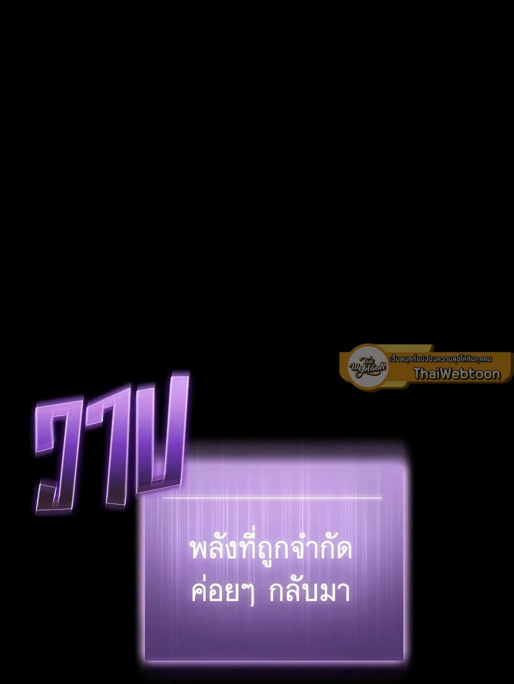 Tomb Raider King ราชันย์จอมโจรปล้นสุสาน page 88