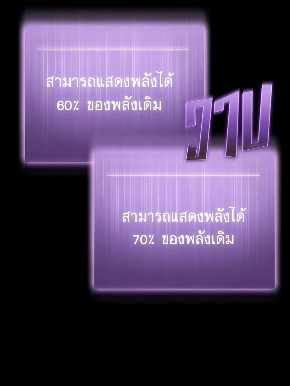 Tomb Raider King ราชันย์จอมโจรปล้นสุสาน page 89