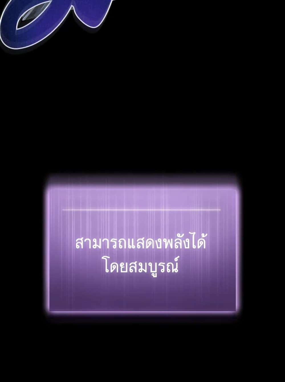 Tomb Raider King ราชันย์จอมโจรปล้นสุสาน page 92