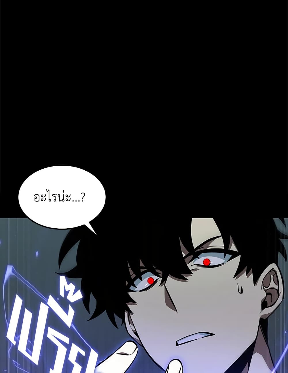 Tomb Raider King ราชันย์จอมโจรปล้นสุสาน page 96