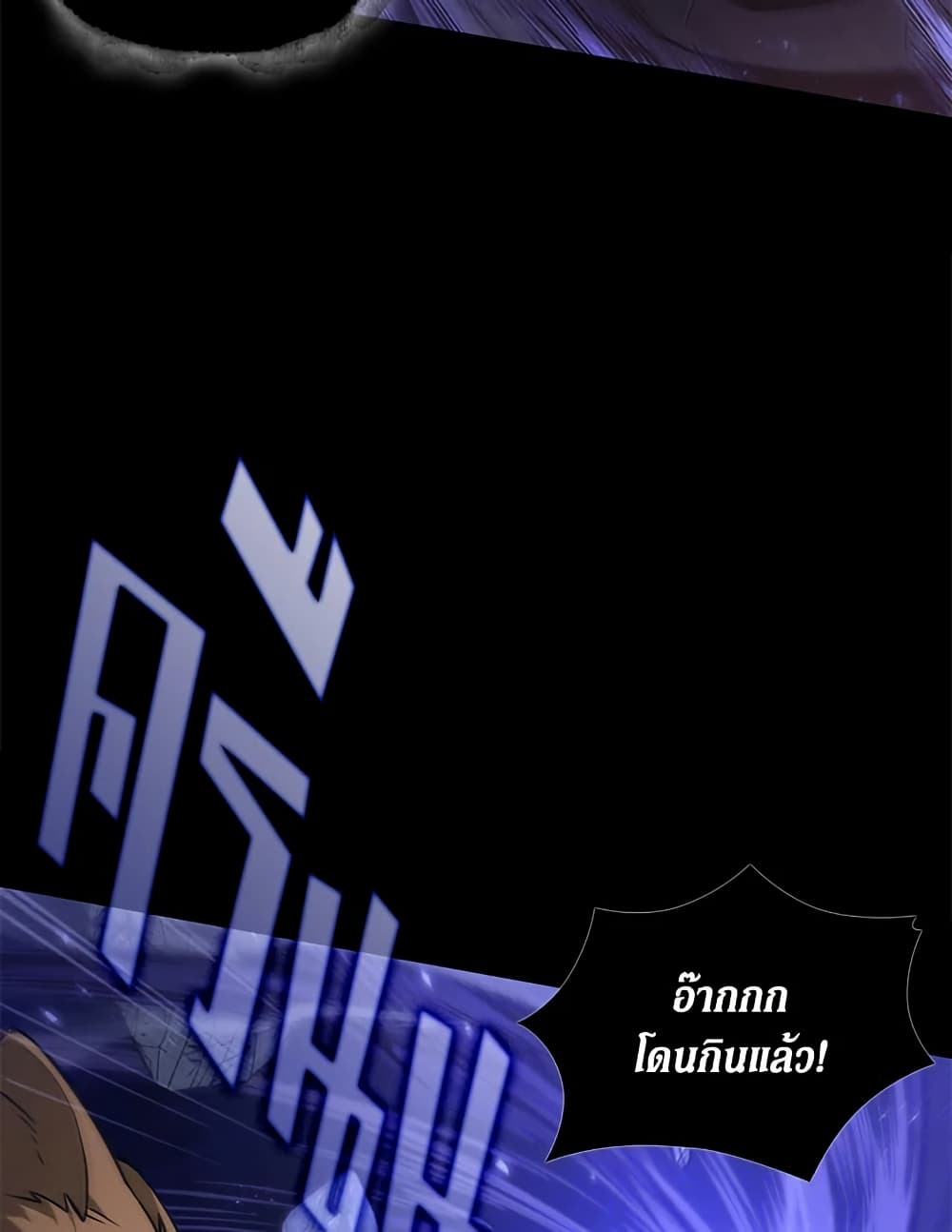 Tomb Raider King ราชันย์จอมโจรปล้นสุสาน page 99