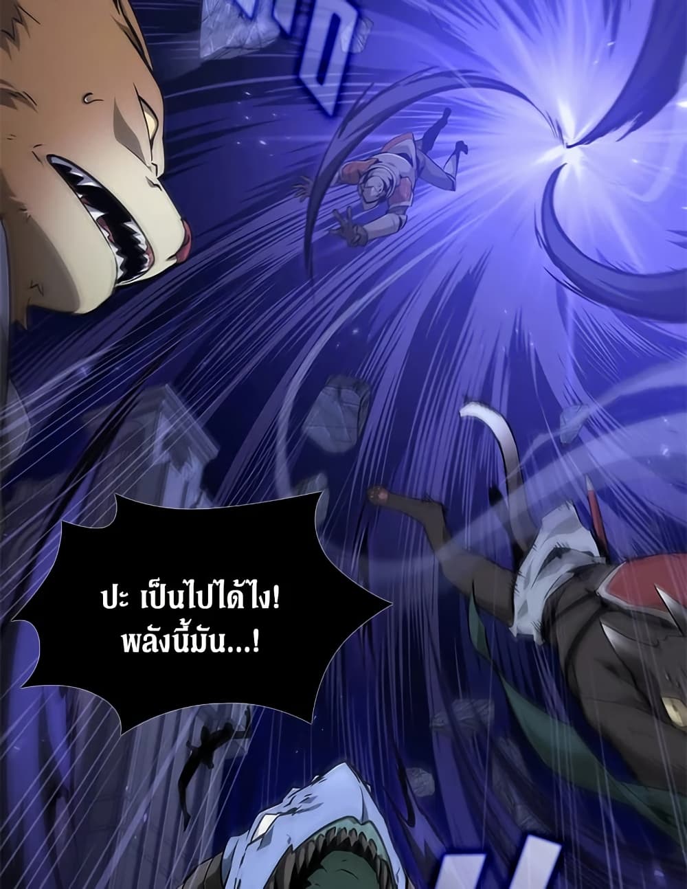 Tomb Raider King ราชันย์จอมโจรปล้นสุสาน page 100