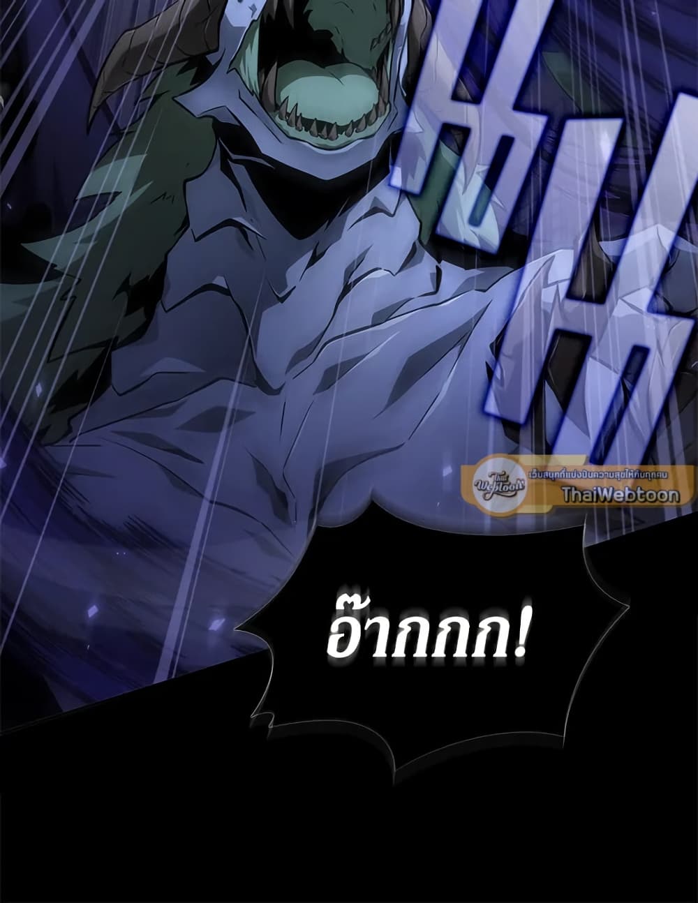 Tomb Raider King ราชันย์จอมโจรปล้นสุสาน page 101