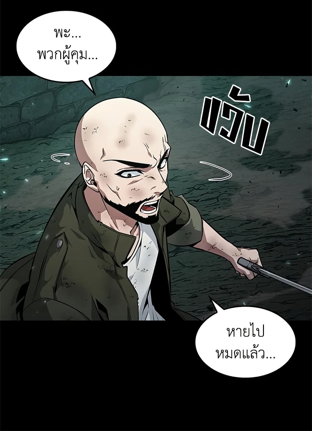 Tomb Raider King ราชันย์จอมโจรปล้นสุสาน page 108