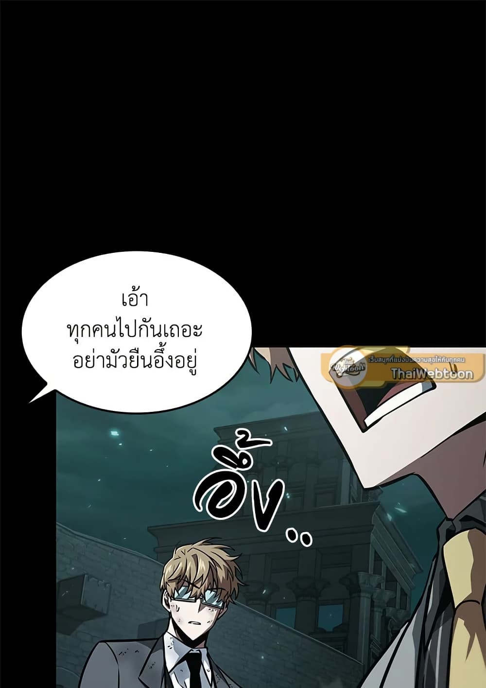 Tomb Raider King ราชันย์จอมโจรปล้นสุสาน page 109