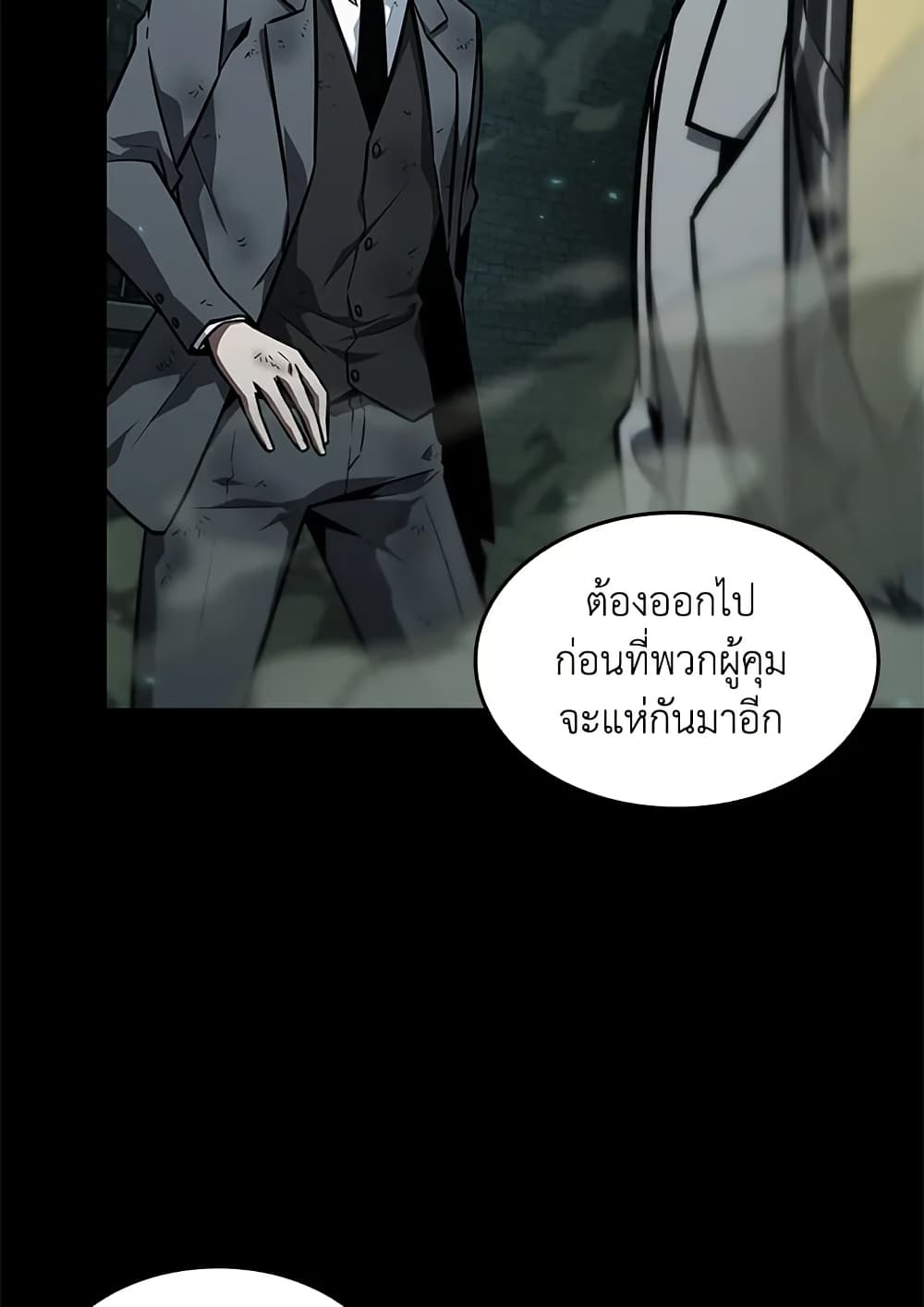 Tomb Raider King ราชันย์จอมโจรปล้นสุสาน page 110