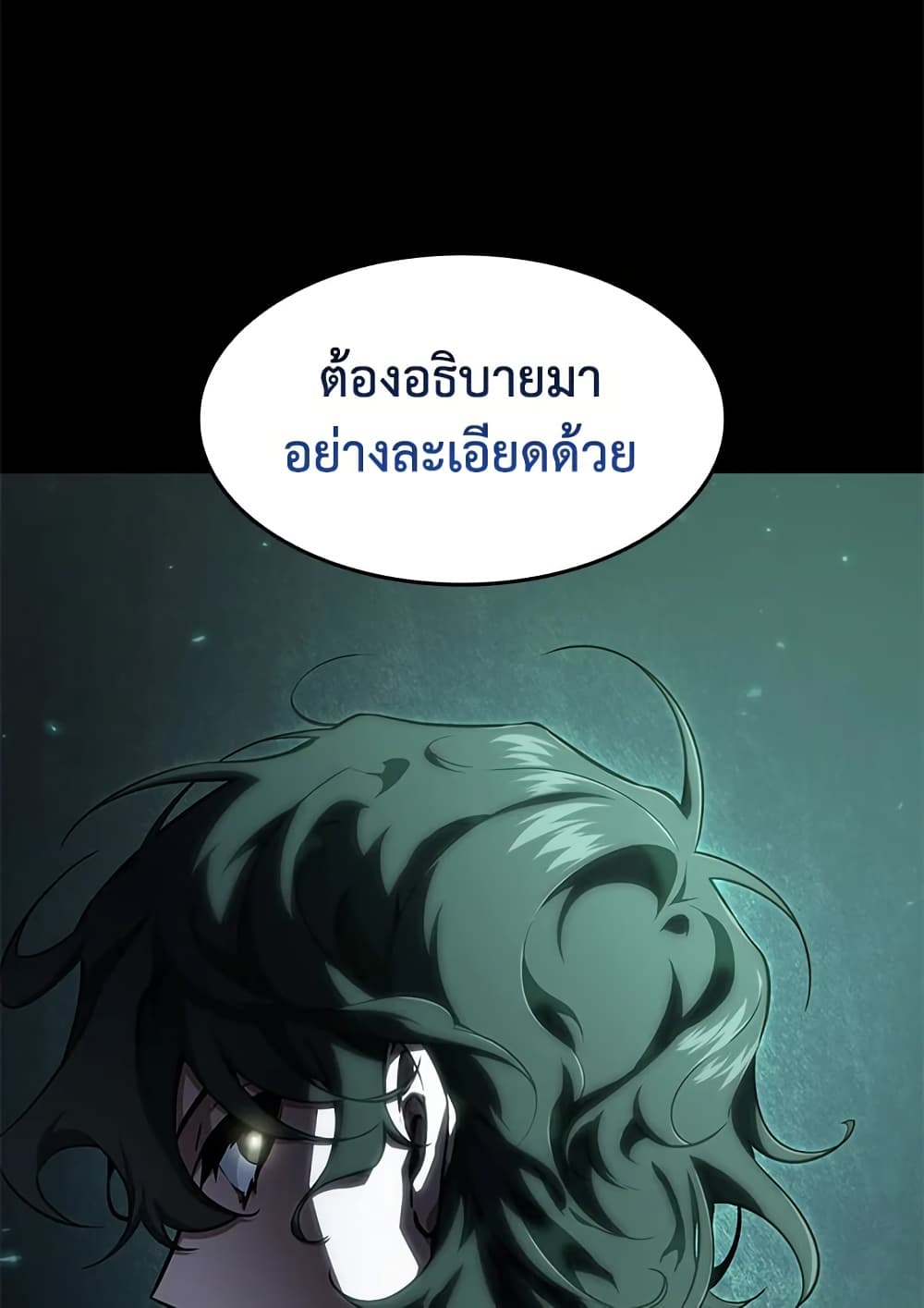 Tomb Raider King ราชันย์จอมโจรปล้นสุสาน page 112