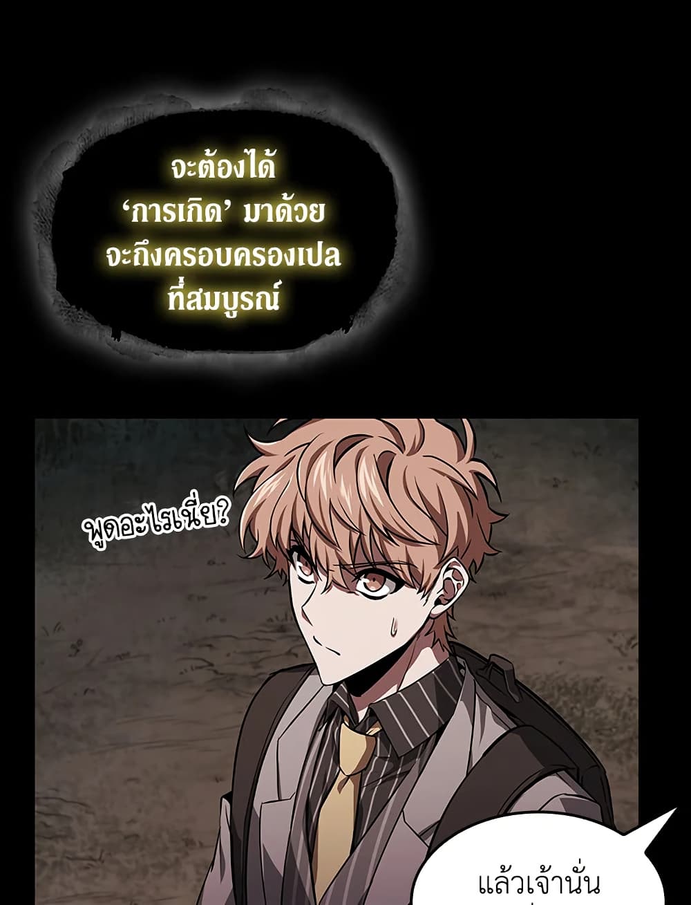 Tomb Raider King ราชันย์จอมโจรปล้นสุสาน page 37