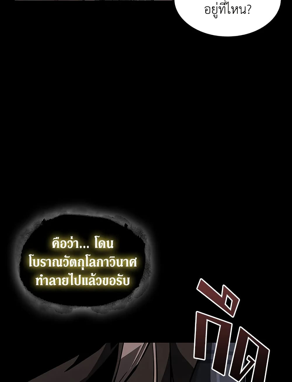 Tomb Raider King ราชันย์จอมโจรปล้นสุสาน page 38
