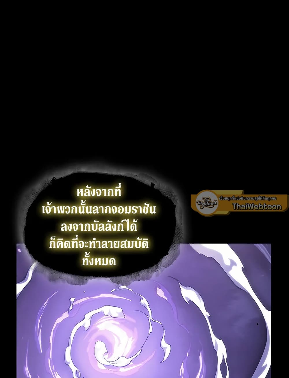 Tomb Raider King ราชันย์จอมโจรปล้นสุสาน page 40